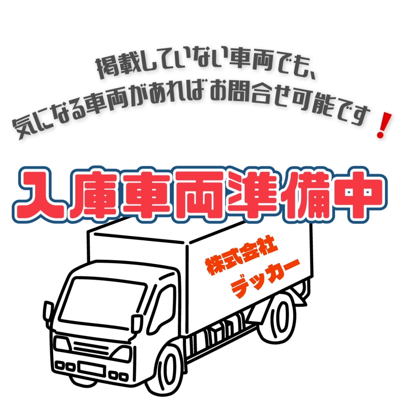 平成17年式　三菱　ミニキャブ　積載0.35トン　軽ダンプ　3ペダル　5速MT　乗車定員：2名　4WD　ガソリン車！　シングルタイヤ　パワステ　ＥＴＣ　全タイヤサイズ：145R12　4ナンバー　地上高：65cm　荷寸188-139-29　ユーザー様買取車両！　★お問合せ番号：7090★