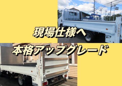 🚚 タイタン 平ボディ 架装 🚚【 鳥居延長 アルミ縞板 サイドマーカー 床板鉄板 鉄板張り】　