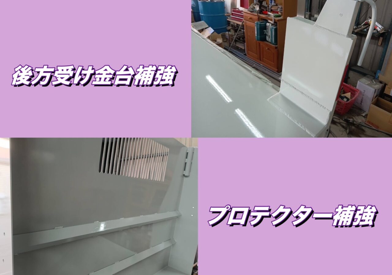 三菱キャンターダンプ【プロテクター＆後方受け金台 補強✨】