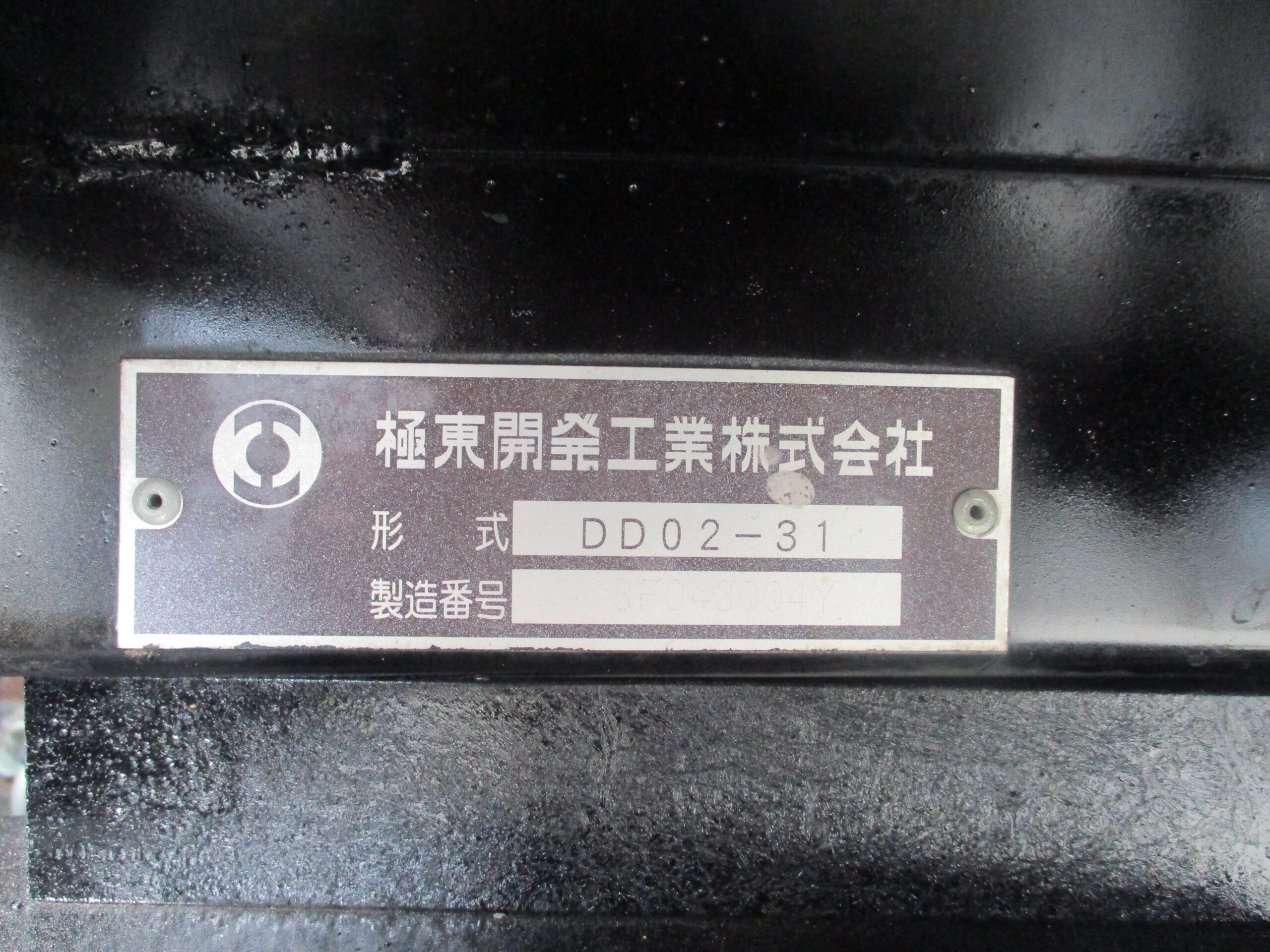 平成25年式 トヨタ ダイナ 積載3トン ダンプ 極東製 5速MT コボレーン